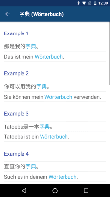 Скриншот приложения Chinese German Dictionary - №3
