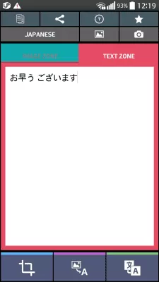 Скриншот приложения Текст Сканер японский (OCR) - №3