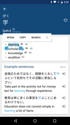 Скриншот приложения Japanese English Dictionary & Translator Free - №2