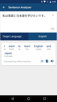 Скриншот приложения Japanese English Dictionary & Translator Free - №3