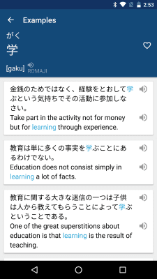 Скриншот приложения Japanese English Dictionary & Translator Free - №4