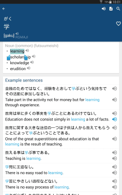 Скриншот приложения Japanese English Dictionary & Translator Free - №7