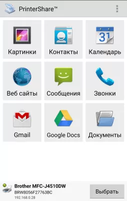 Скриншот приложения PrinterShare Mobile Print - №1