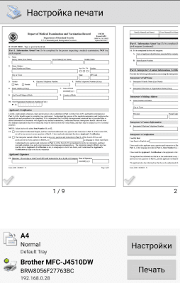 Скриншот приложения PrinterShare Mobile Print - №3