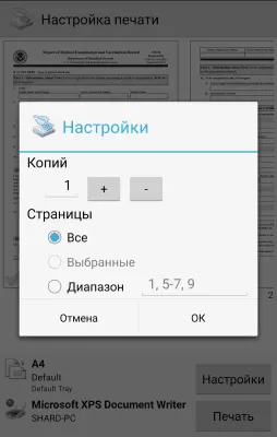 Скриншот приложения PrinterShare Mobile Print - №5