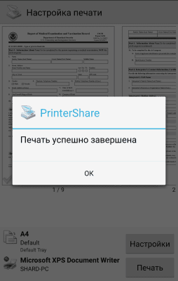 Скриншот приложения PrinterShare Mobile Print - №7