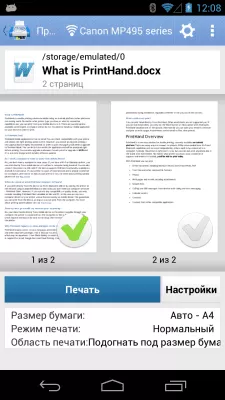 Скриншот приложения PrintHand Мобильная Печать - №4