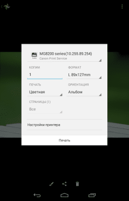 Скриншот приложения Canon Print Service - №4