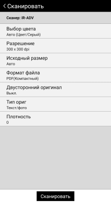 Скриншот приложения Canon PRINT Business - №3