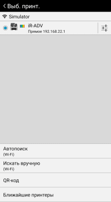 Скриншот приложения Canon PRINT Business - №4