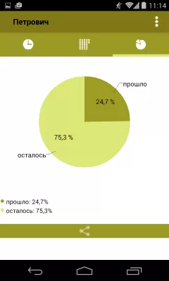 Скриншот приложения ДМБ - №4