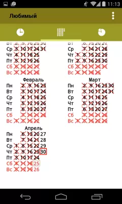 Скриншот приложения ДМБ - №5