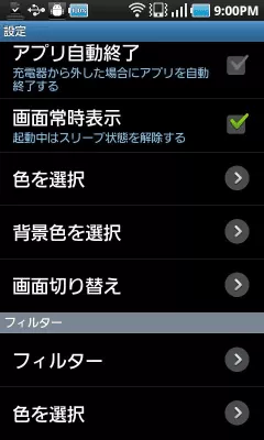 Скриншот приложения Аккумулятор β часы - №7