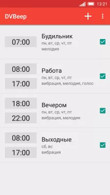 Скриншот приложения Говорящие часы DVBeepPro - №1