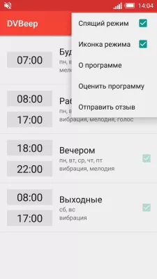 Скриншот приложения Говорящие часы DVBeepPro - №8