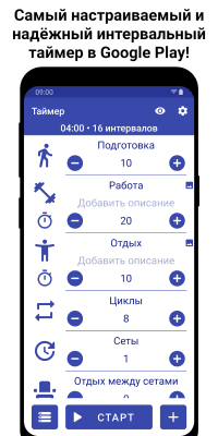 Скриншот приложения Интервальный Таймер для HIIT - №1
