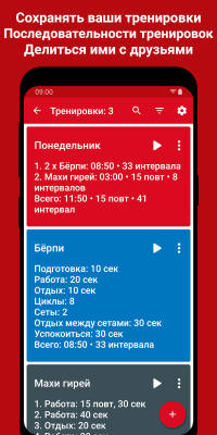 Скриншот приложения Интервальный Таймер для HIIT - №4
