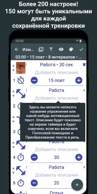 Скриншот приложения Интервальный Таймер для HIIT - №7