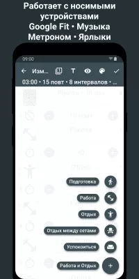 Скриншот приложения Интервальный Таймер для HIIT - №8
