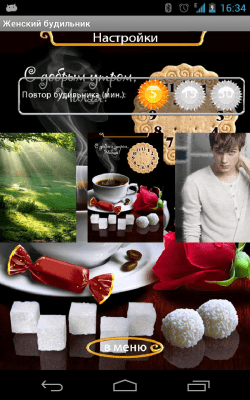 Скриншот приложения Женский будильник - №3
