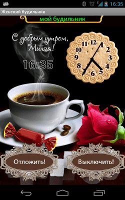 Скриншот приложения Женский будильник - №5