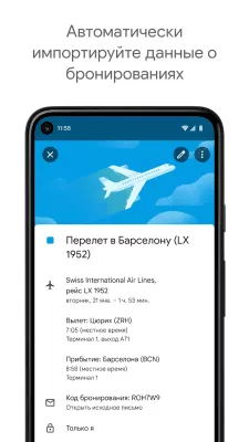 Скриншот приложения Google Календарь - №5