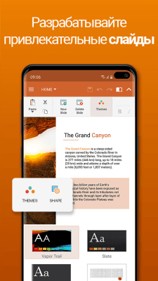 Скриншот приложения OfficeSuite Pro + PDF (Trial) - №3