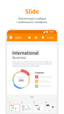 Скриншот приложения Polaris Office + PDF Editor - №4