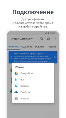 Скриншот приложения Polaris Office + PDF Editor - №6