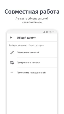 Скриншот приложения Polaris Office + PDF Editor - №7
