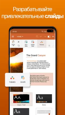 Скриншот приложения OfficeSuite + PDF Editor - №3
