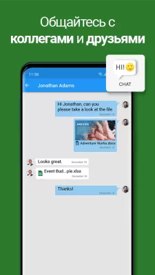Скриншот приложения OfficeSuite + PDF Editor - №7