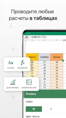 Скриншот приложения ONLYOFFICE Документы - №3