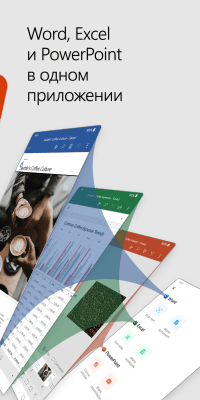 Скриншот приложения Microsoft Office (Microsoft 365) - №3