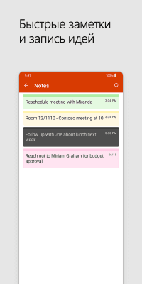 Скриншот приложения Microsoft Office (Microsoft 365) - №5