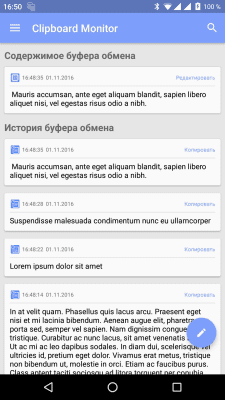 Скриншот приложения Clipboard Monitor - №1