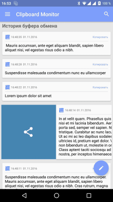 Скриншот приложения Clipboard Monitor - №3