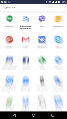 Скриншот приложения Clipboard Monitor - №4