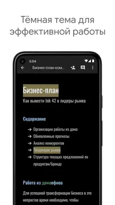 Скриншот приложения Google Документы - №5