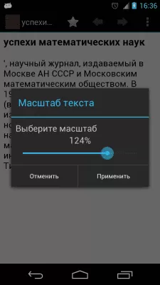 Скриншот приложения DictLab Большая советская энциклопедия - №3