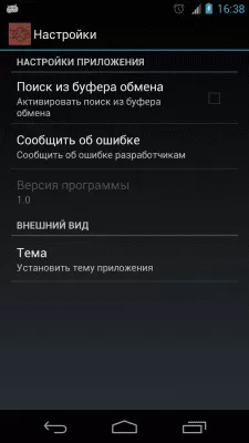 Скриншот приложения DictLab Большая советская энциклопедия - №6