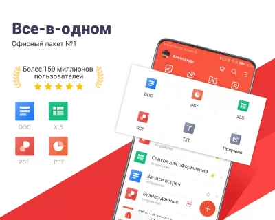 Скриншот приложения WPS Office - №1