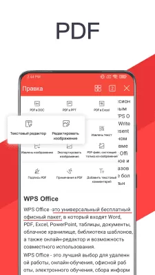 Скриншот приложения WPS Office - №2