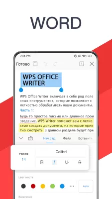 Скриншот приложения WPS Office - №3