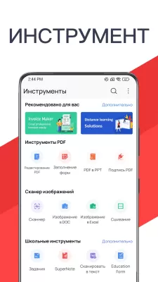 Скриншот приложения WPS Office - №6