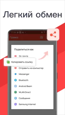Скриншот приложения WPS Office - №8