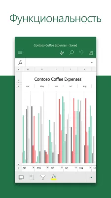 Скриншот приложения Microsoft Excel - №1