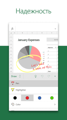 Скриншот приложения Microsoft Excel - №2