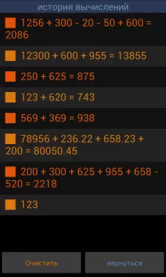 Скриншот приложения Калькулятор MAGMA - №6