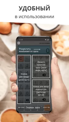 Скриншот приложения Бесплатный Калькулятор дробей - №4